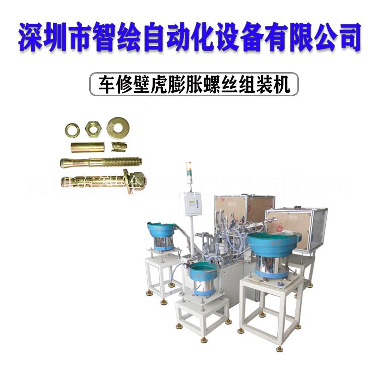 山東建筑連接車修螺絲安裝夾片機智繪自動化服務