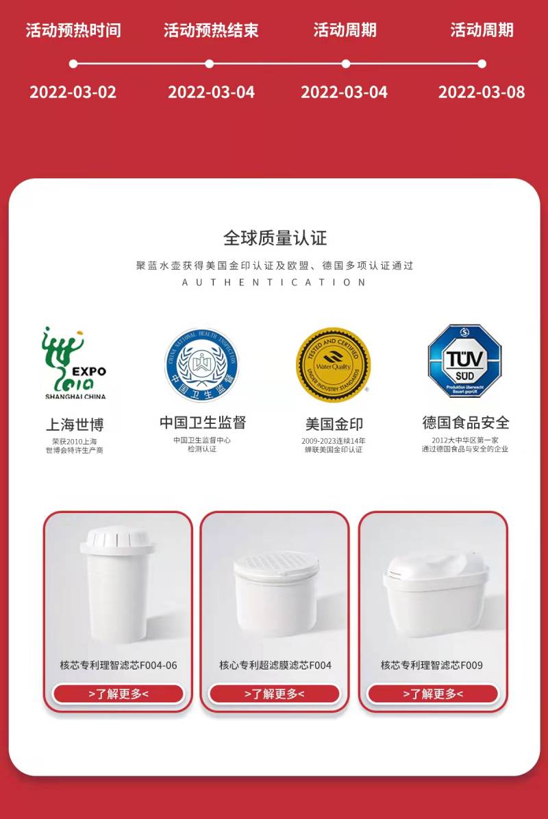 3.8女神節(jié) 聚藍(lán)濾水壺天貓旗艦店優(yōu)惠來(lái)襲