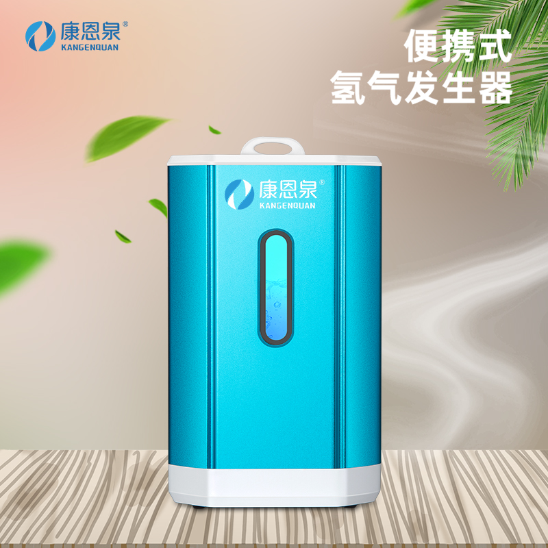 深圳康恩泉家用制氫機(jī) 便攜式氫氣機(jī) 高濃度氫氧質(zhì)子膜呼吸器 多功能家用吸氫機(jī) 康恩泉便攜式家用吸氫機(jī)