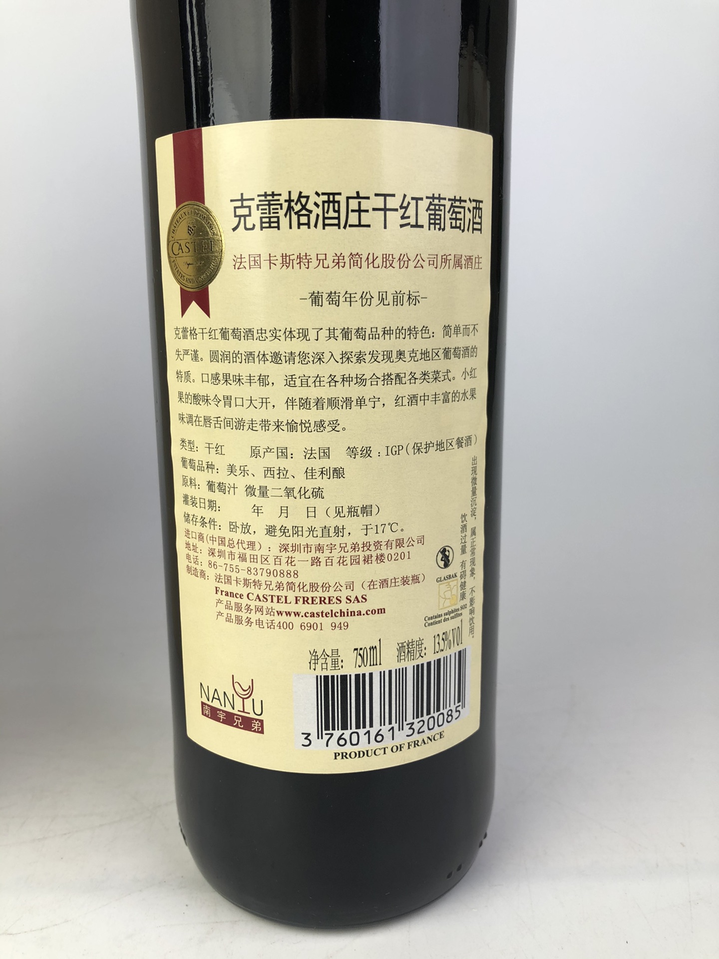法國(guó) 卡思黛樂(lè)克雷格酒莊干紅葡萄