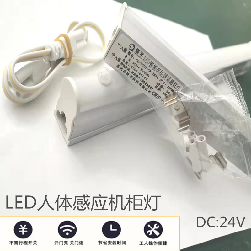 24V智能機(jī)柜磁鐵燈LED機(jī)柜燈
