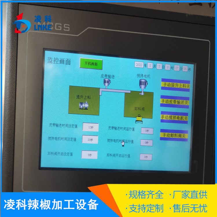 剁椒加工流水線 辣椒加工設(shè)備剁辣子設(shè)備廠家生產(chǎn) 諸城凌科
