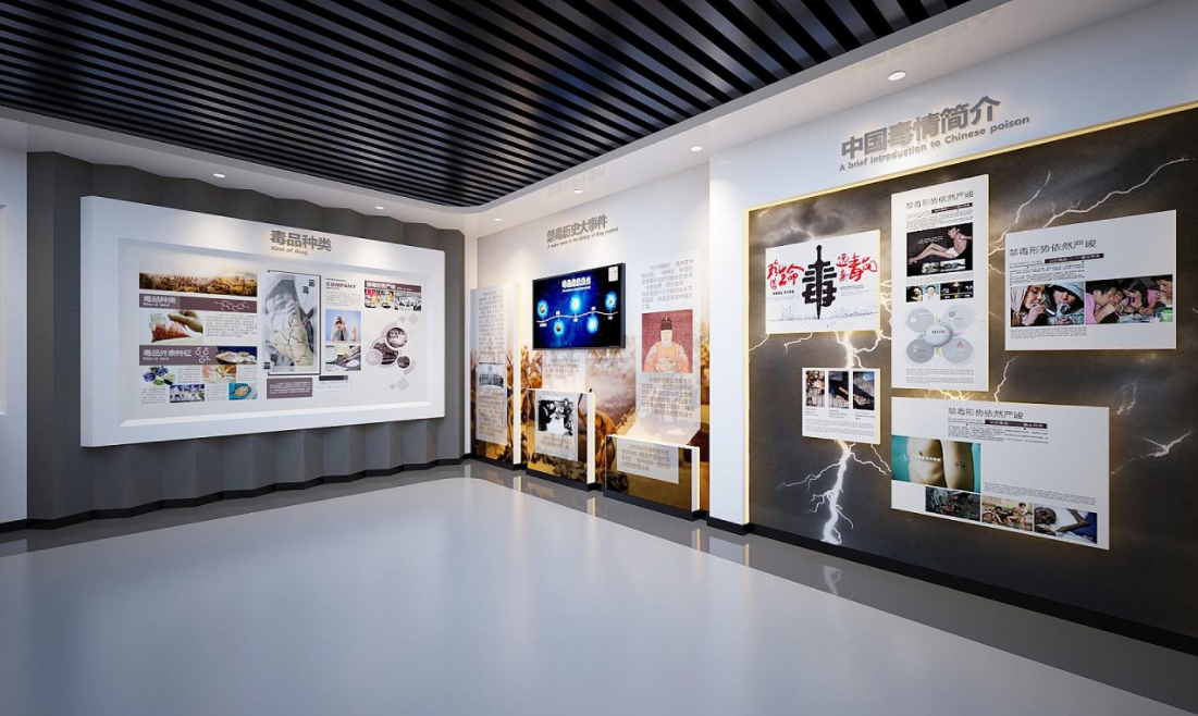 禁毒展廳設(shè)計布局-聲光電禁毒宣傳教育基地