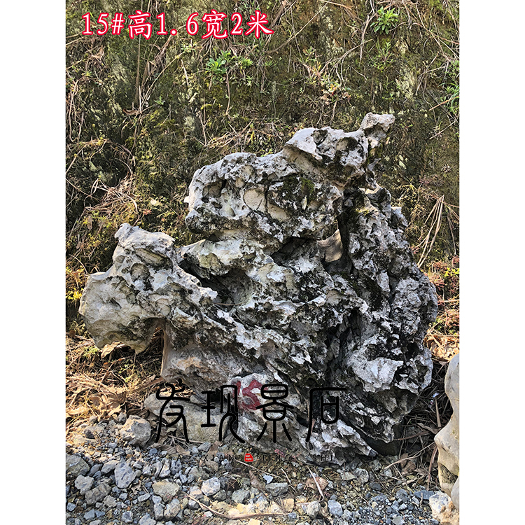 浙江園林景觀石太湖石 窟窿石 駁岸石 假山自然石