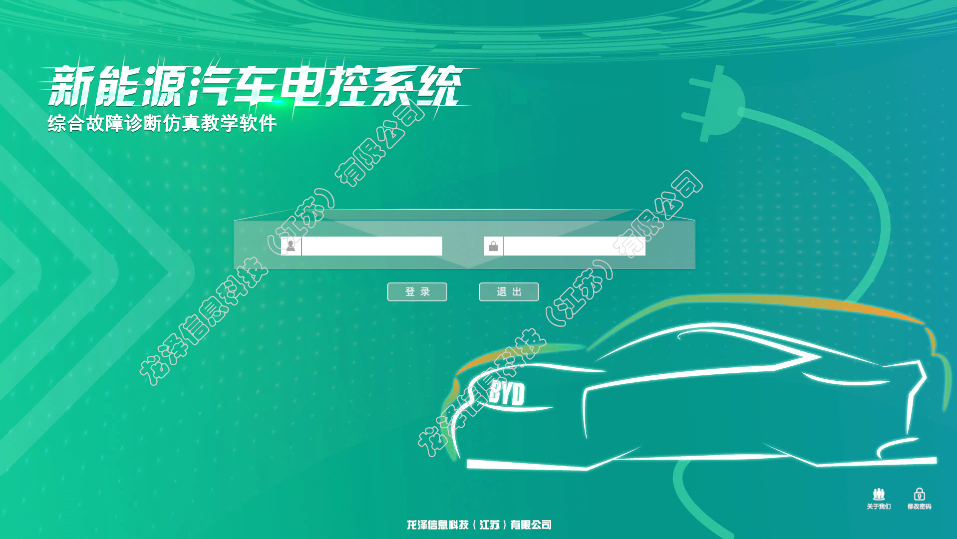 龍澤新能源汽車電控系統(tǒng)綜合故障診斷仿真教學軟件【比亞迪E5】 龍澤 汽車仿真教學軟件 龍澤  汽車仿真教學軟件
