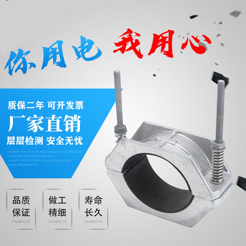 鋁合金高壓電纜固定夾JGWD-3單芯線性抱箍電纜夾具卡箍固定夾  電纜抱箍