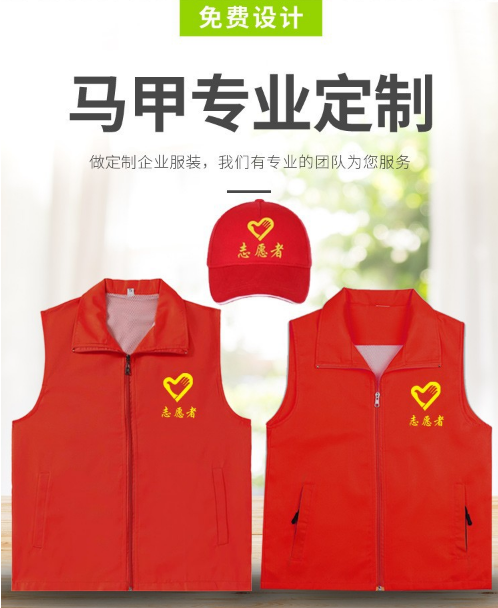 深圳龍崗廣告紅馬甲志愿者馬甲印logo義工馬甲菱形格馬甲印字