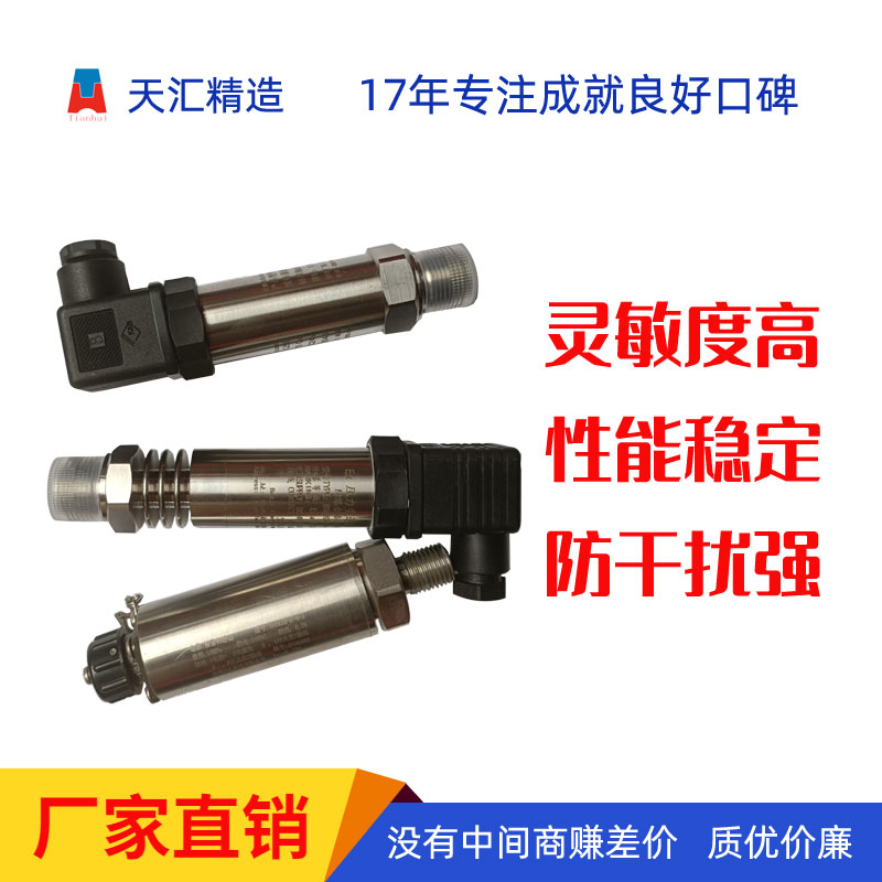 BSCYG9010-1.0變送器防爆耐高溫壓力變送器生產(chǎn)廠家寶雞天匯直郵