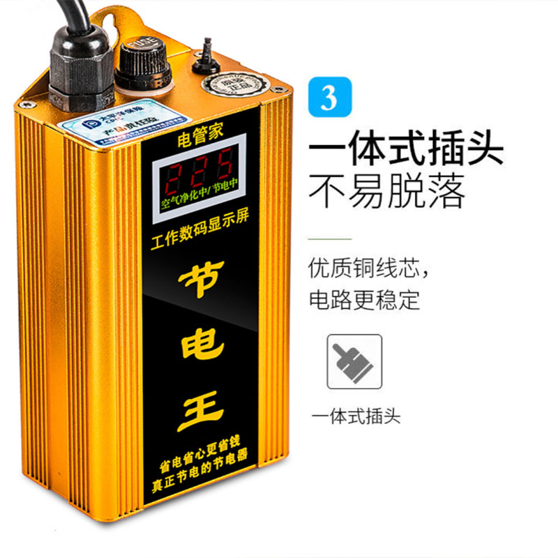 負(fù)離子空氣凈化多功能節(jié)電器廠家