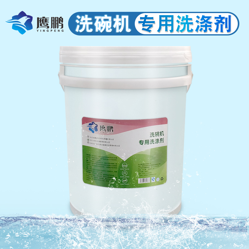 洗碗機洗滌劑多少錢_生產(chǎn)廠家_生產(chǎn)商_廠商
