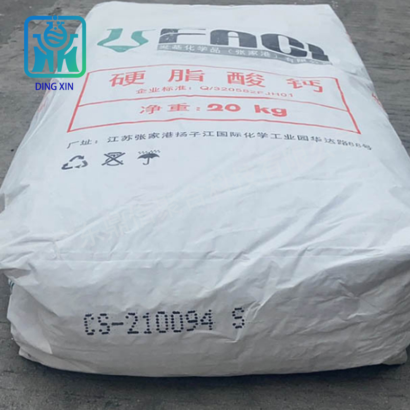 發(fā)基硬脂酸鈣 塑料熱穩(wěn)定劑 PVC潤(rùn)滑劑脫模劑 硬脂酸鈣發(fā)基
