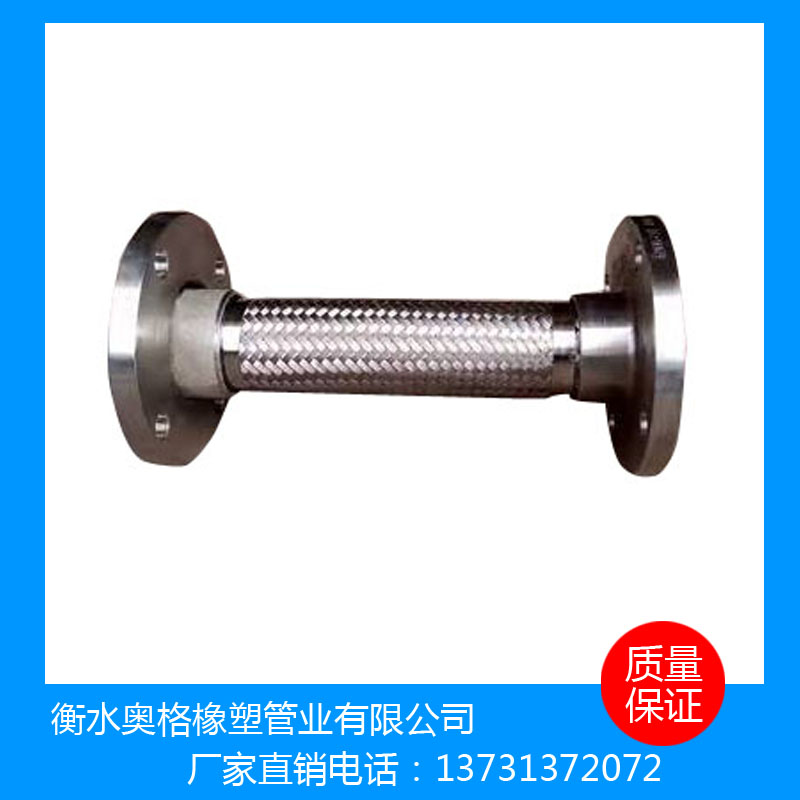【衡水奧格橡塑管業(yè)有限公司】金屬軟管  不銹鋼金屬軟管