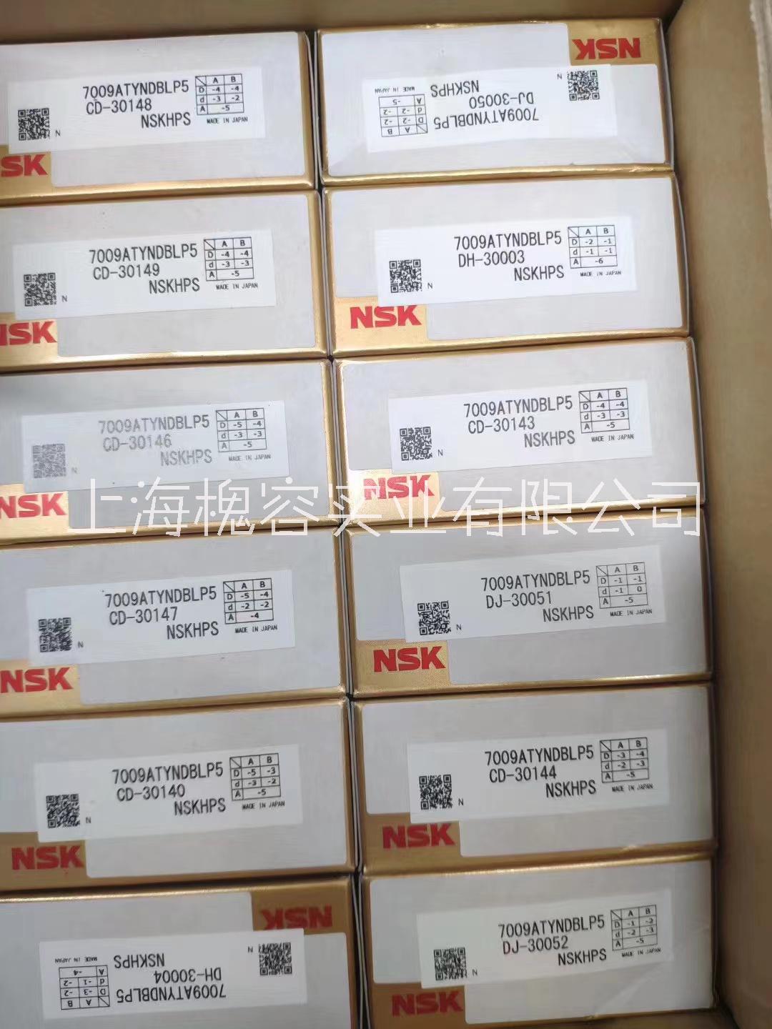 上?；比輰?shí)業(yè) 7005ATYNDBLP5進(jìn)口NSK軸承 7005ATYNDBLP5軸承