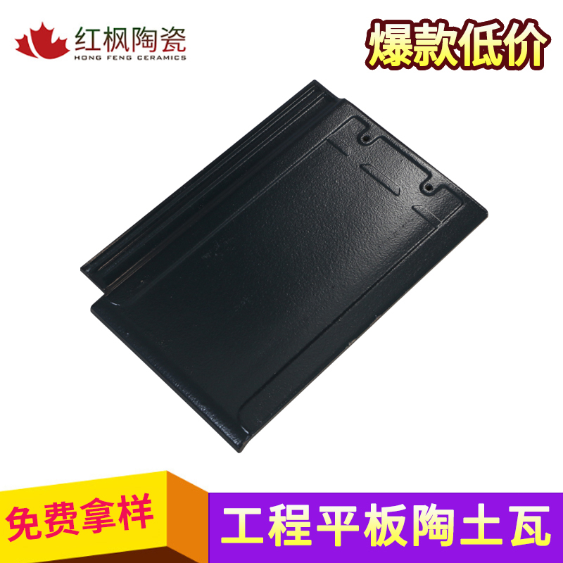 紅楓陶瓷 300*400全瓷歐式瓦