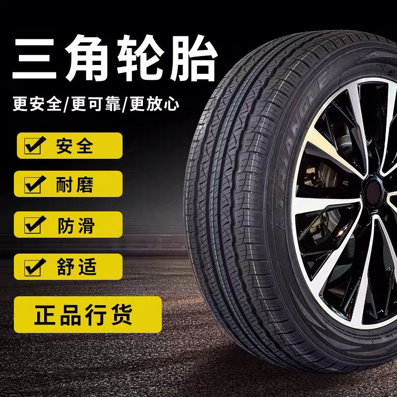 2021年三角輪胎價格表
