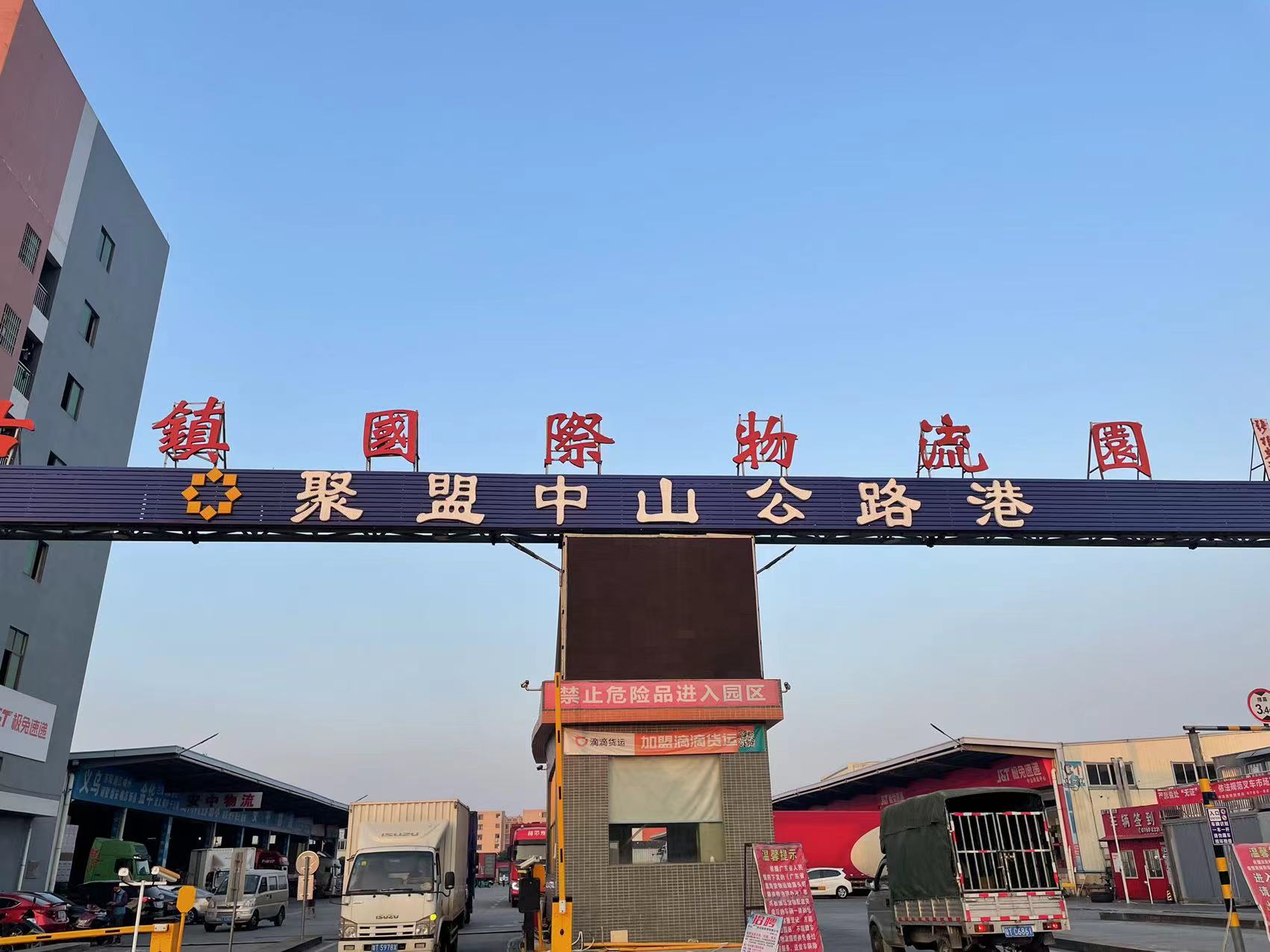 中山至內江貨運專線  城際配送 大件運輸 轎車托運 中山聚盟國際海運物流 中山到內江整車零擔