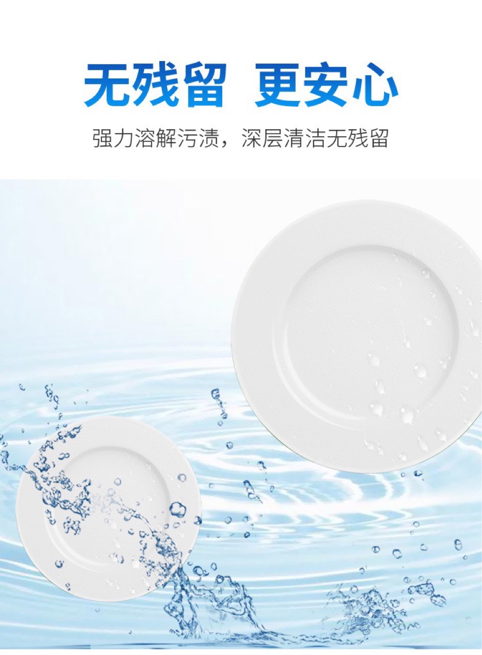 專.用洗碗機(jī)洗滌劑洗滌劑碗碟洗碗液餐具清潔劑 洗碗機(jī)專.用洗滌劑清潔劑