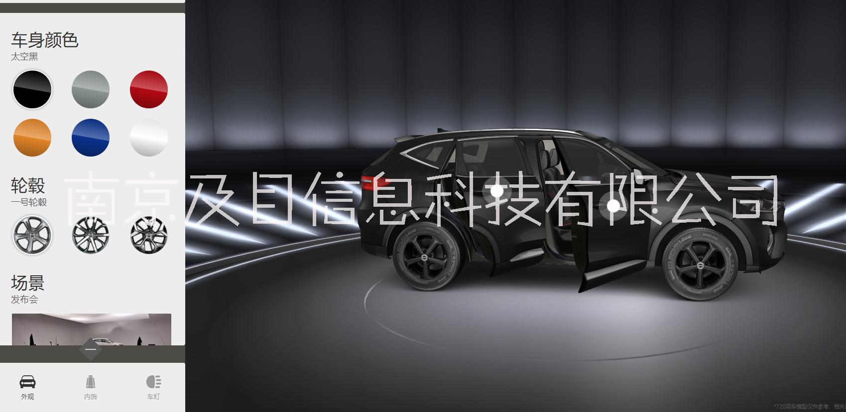 汽車3D展示，3D汽車網(wǎng)上展示,汽車3D展示公司 汽車3D展示，3D汽車展示網(wǎng)頁上