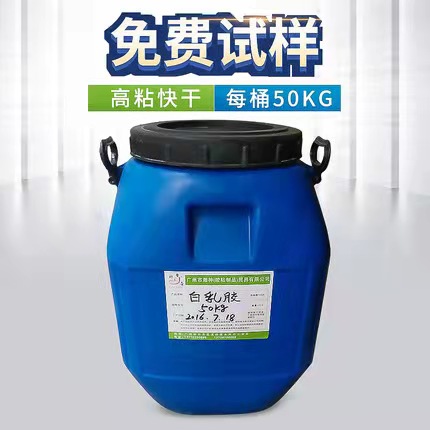 廣州白乳膠批發(fā) -廠家-供應(yīng)商