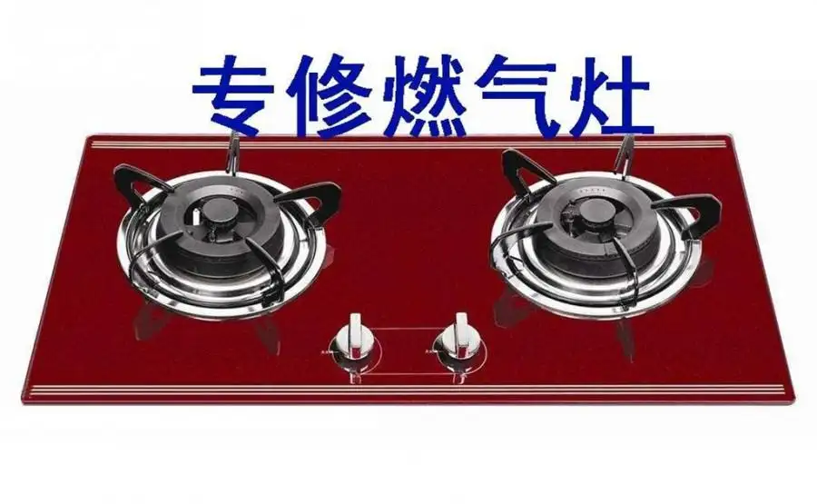 燃?xì)庠罹S修多少錢-燃?xì)庠罹S修服務(wù)中心-燃?xì)庠罹S修電話-燃?xì)庠罹S修哪里有-燃?xì)庠罹S修哪里家