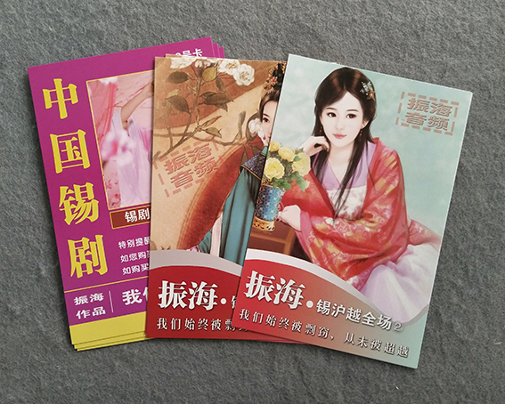 南京宣傳單印刷-南京彩頁印刷