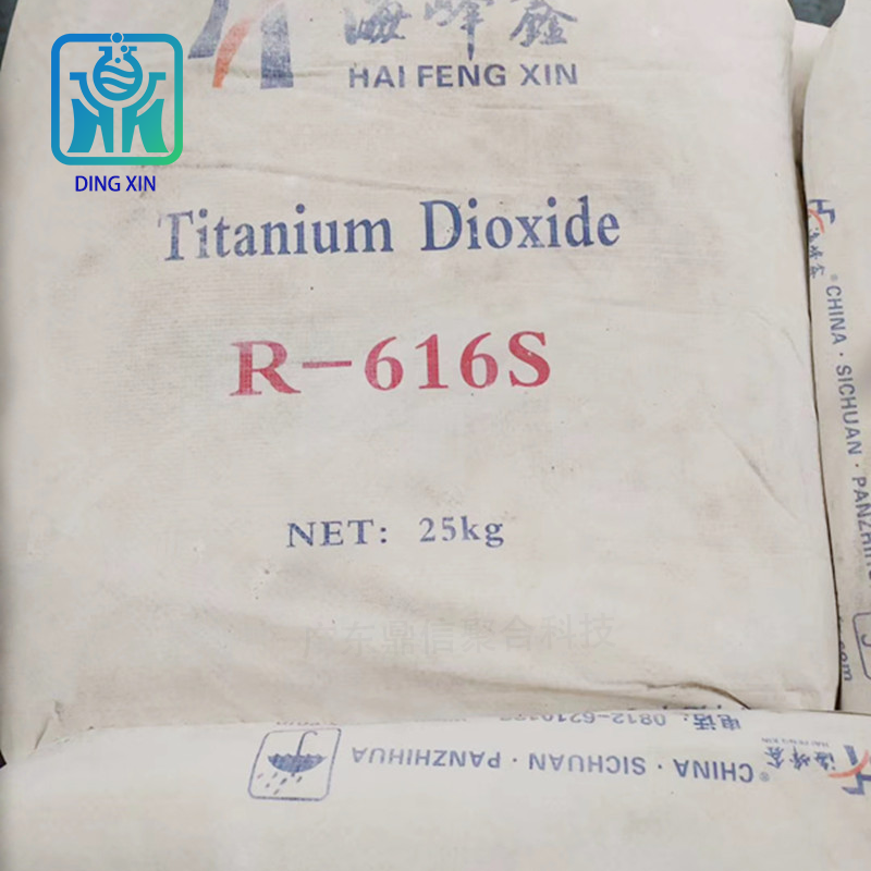 海峰鑫鈦白粉R-616S 海峰鑫R616S鈦白粉 金紅石型二氧化鈦r-616s