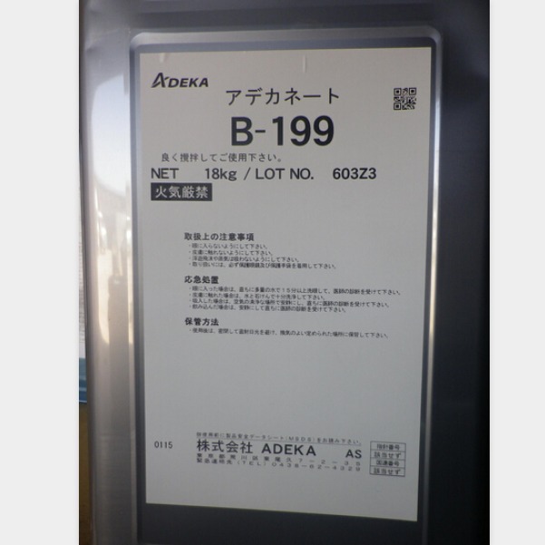 四川朗臻供艾迪科 ADEKA NATE B-199消泡劑 涂料消泡劑 艾迪科消泡劑