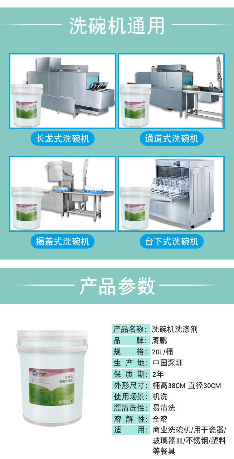專.用洗碗機(jī)洗滌劑洗滌劑碗碟洗碗液餐具清潔劑 洗碗機(jī)專.用洗滌劑清潔劑