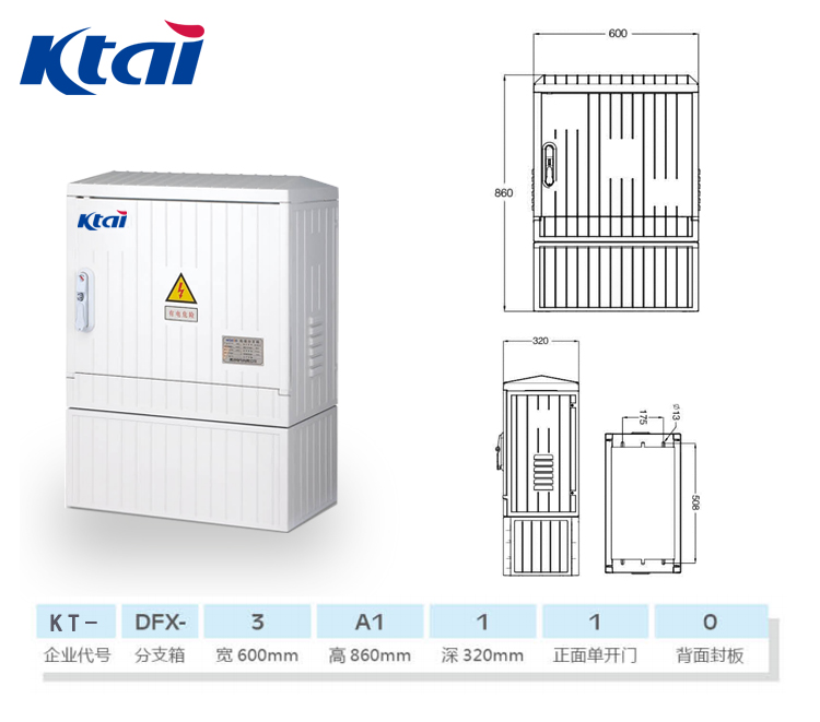 溫州低壓電纜分支箱廠家