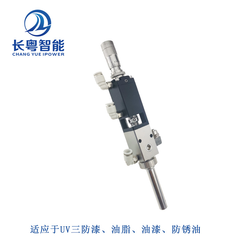 長粵智能 高速噴射閥精密中霧化型噴霧閥*的點(diǎn)膠閥
