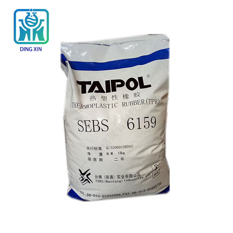 SEBS臺灣臺橡6159 高分子改質SEBS臺橡6159 彈性體原料sebs6159