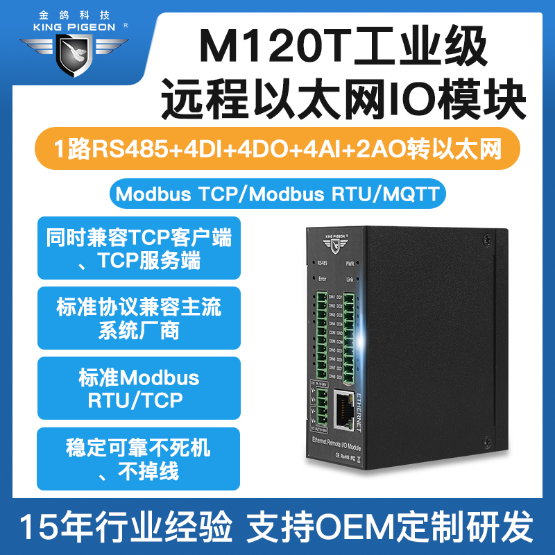 IO擴(kuò)展模塊鋇錸技術(shù)Modbus TCPIO擴(kuò)展模塊支持歐姆龍PLC