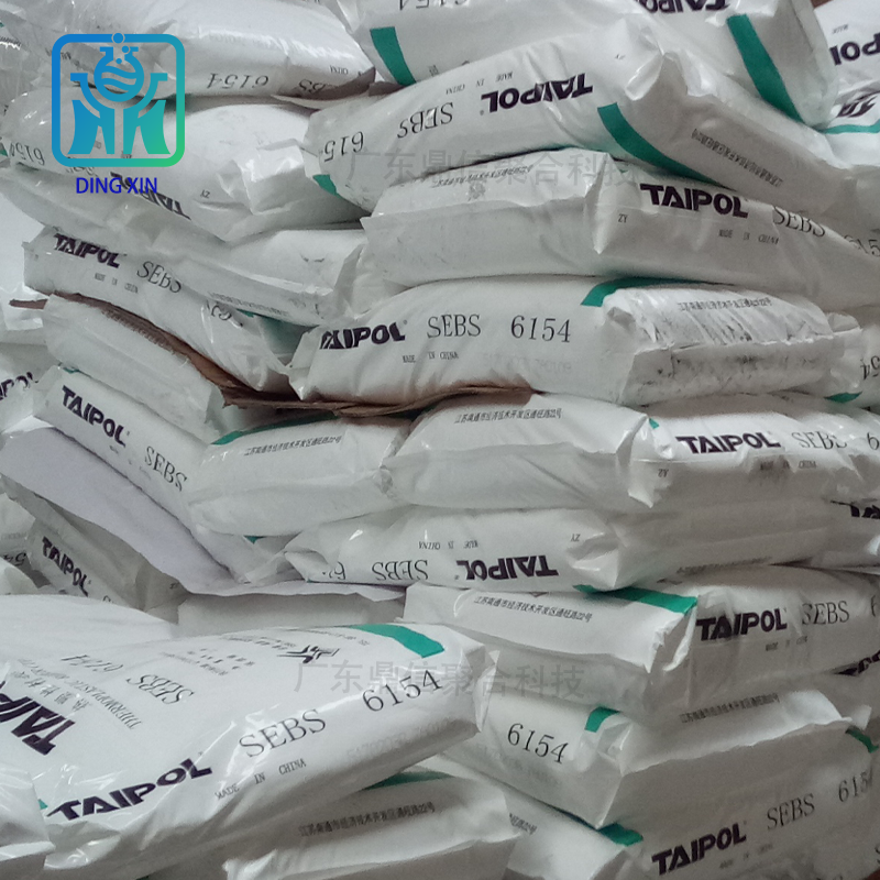 SEBS臺灣臺橡6154 *SEBS臺橡6154 高端玩具線材 sebs6154