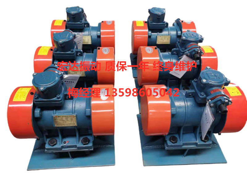 宏達(dá)YBZH112-2.5-2三相異步粉塵防爆振動(dòng)電機(jī) 礦用全銅倉(cāng)壁震動(dòng)器 YBZH三相異步防爆振動(dòng)電機(jī)