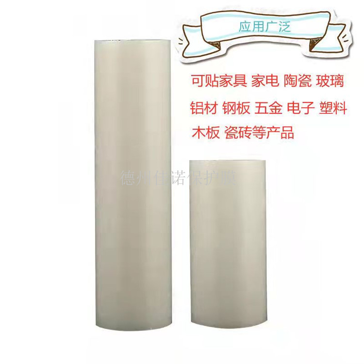 保溫板黑白保護(hù)膜 保溫板保護(hù)膜廠家 鋁板保護(hù)膜 裝飾板保護(hù)膜