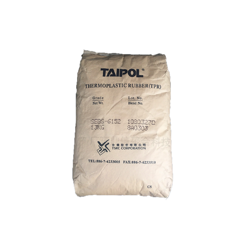 臺灣臺橡6152 果凍蠟*原料 TPE混煉可剝膠SEBS 6152