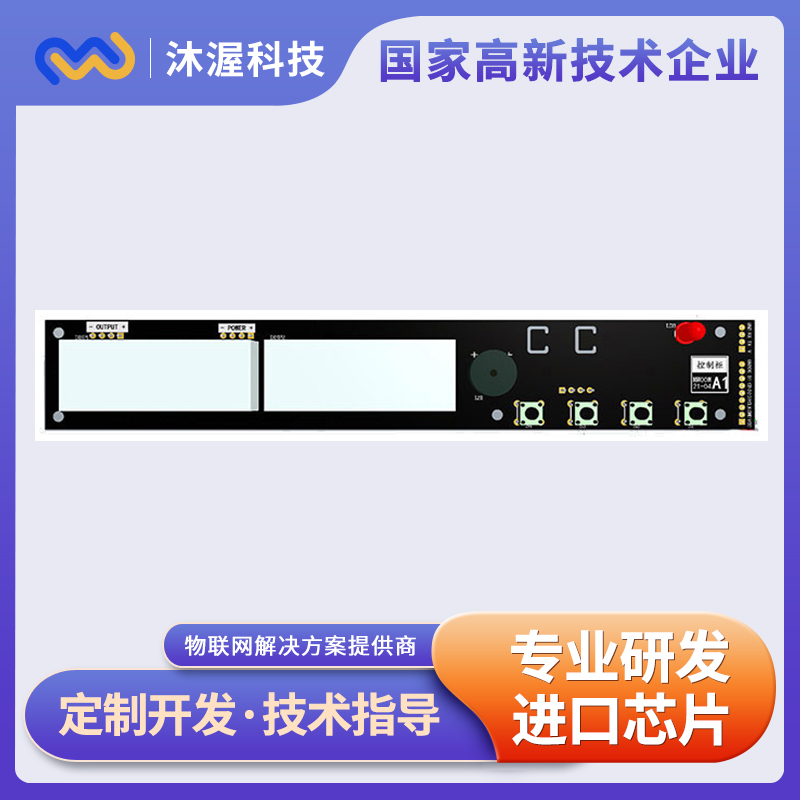 沐渥科技工控PLC硬件開發(fā)