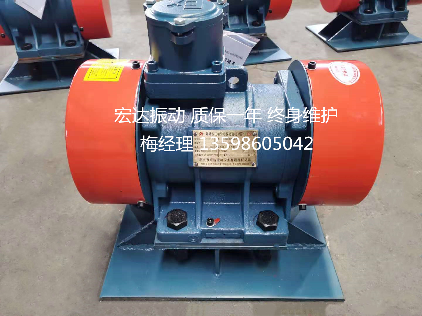 宏達(dá)YBZH112-2.5-2三相異步粉塵防爆振動(dòng)電機(jī) 礦用全銅倉(cāng)壁震動(dòng)器 YBZH三相異步防爆振動(dòng)電機(jī)