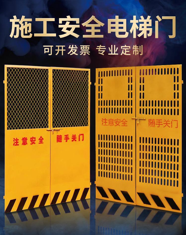 亞奇 施工電梯門 電梯井口防護門 升降機安全門