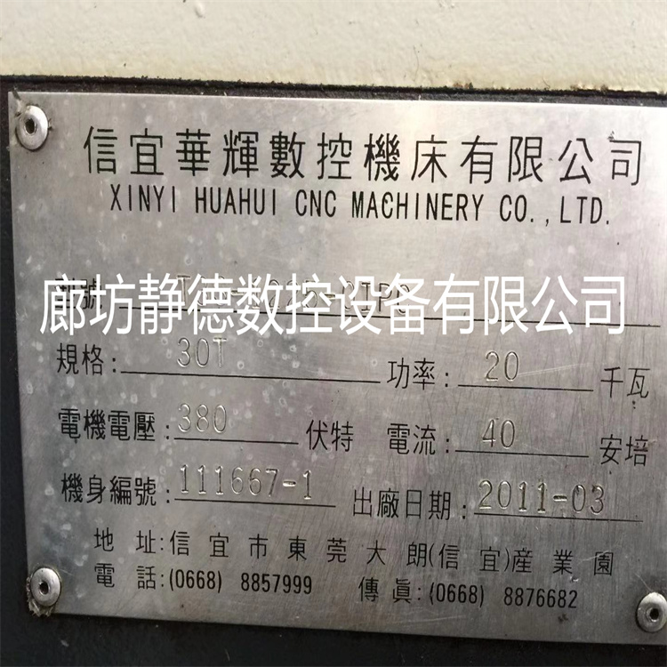 梁發(fā)記伺服數(shù)控轉(zhuǎn)塔沖床 T3S-1225-OIPC 廊坊靜德