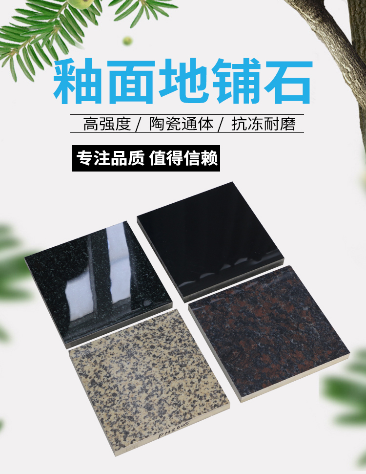 紅楓陶瓷 抗壓耐磨100*100 地鋪石廣場磚