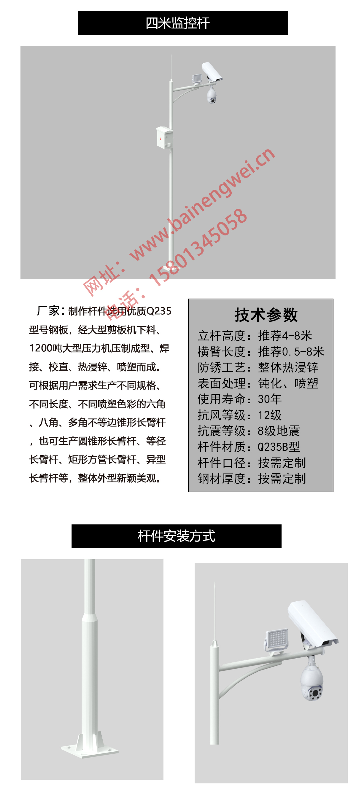 廠家定制 交通監(jiān)控桿6米 八角監(jiān)控桿 卡口立桿 卡口桿-廠家直銷