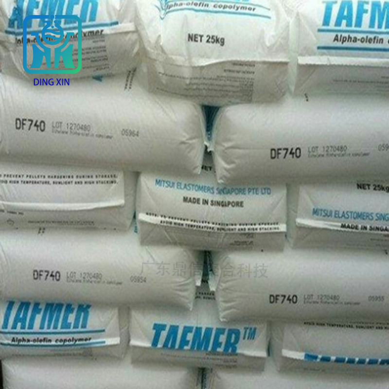 三井化學POE DF640 高透明增韌poe df640 工程塑料POE DF640