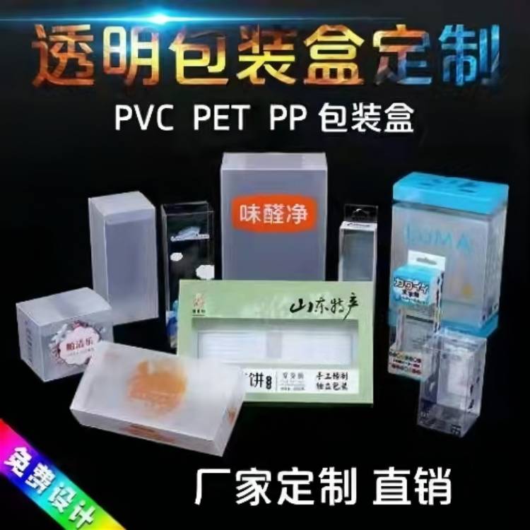 PP透明塑料片廠家  PP透明塑料片報價
