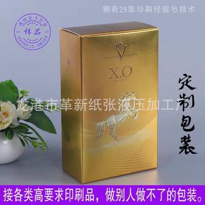 XO酒盒XO包裝金卡紙盒納米包裝浮雕包裝凹凸紙盒壓紋包裝金卡酒盒