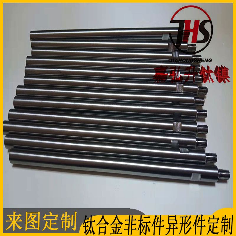 鈦棒.圓棒.鈦合金棒.TA1鈦棒.TC4鈦棒.TA2鈦棒.鈦合金生產(chǎn)廠家.鈦棒廠家 鈦棒.圓棒.鈦合金棒.TA2鈦棒