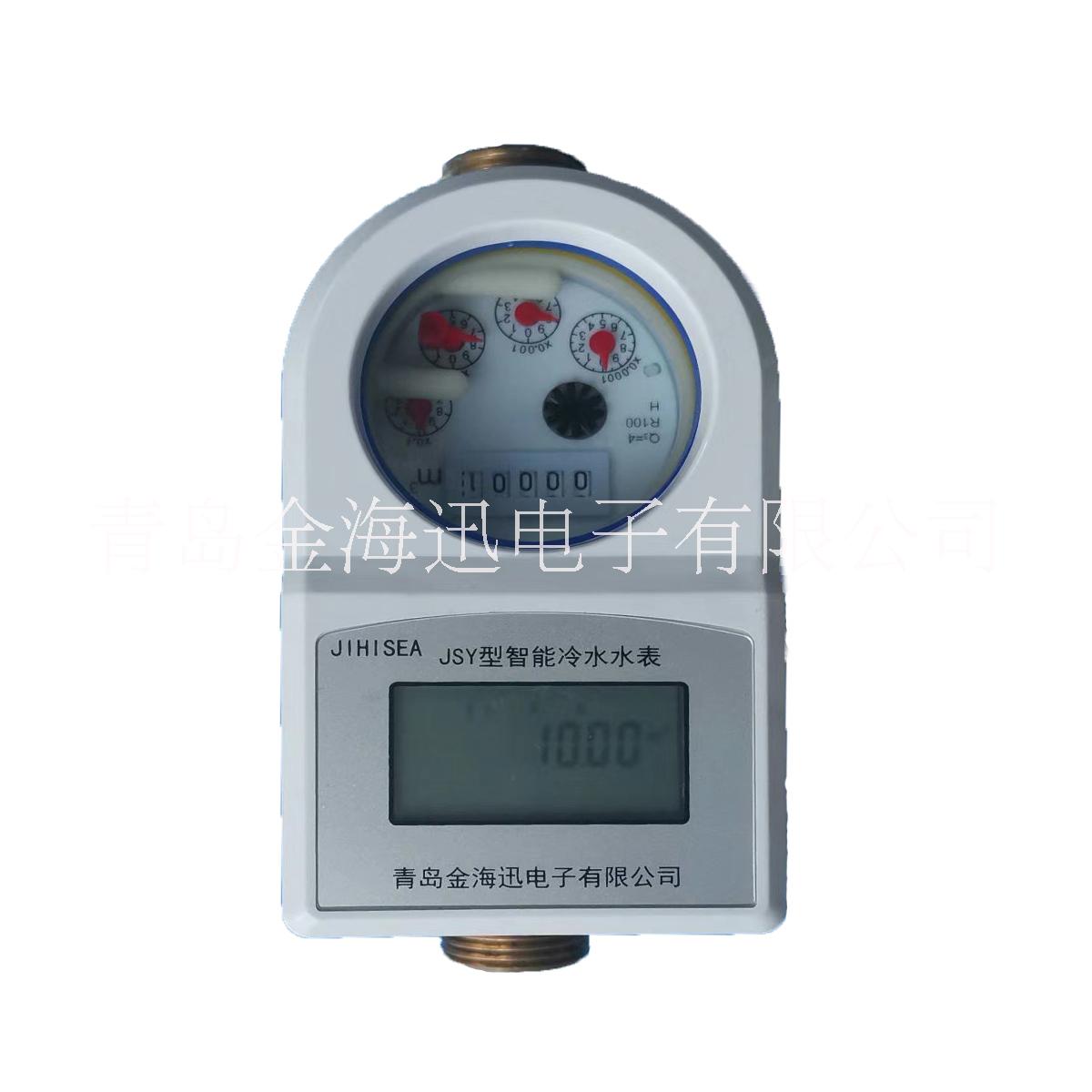 金海迅JSYJ型預(yù)付費階梯水表