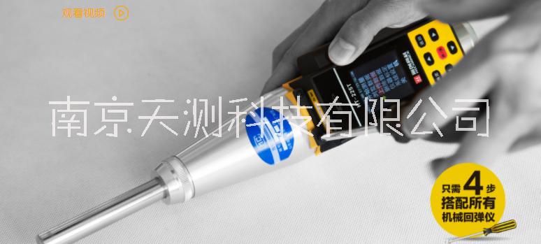 HT-20K 數(shù)顯砂漿回彈儀一體式回彈儀  砂漿回彈儀價格