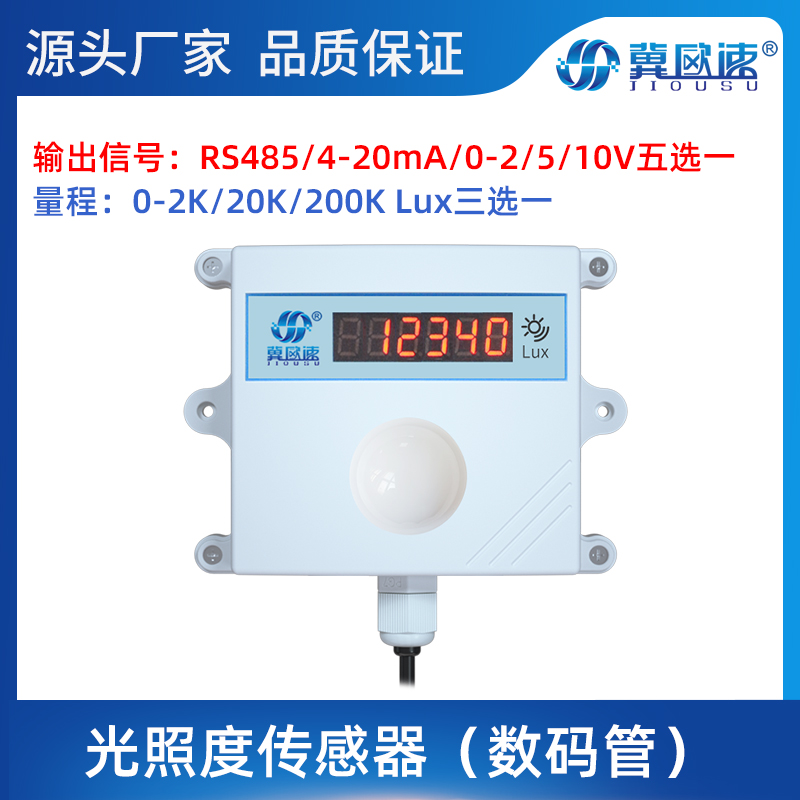 冀歐速王字殼安氣傳感器