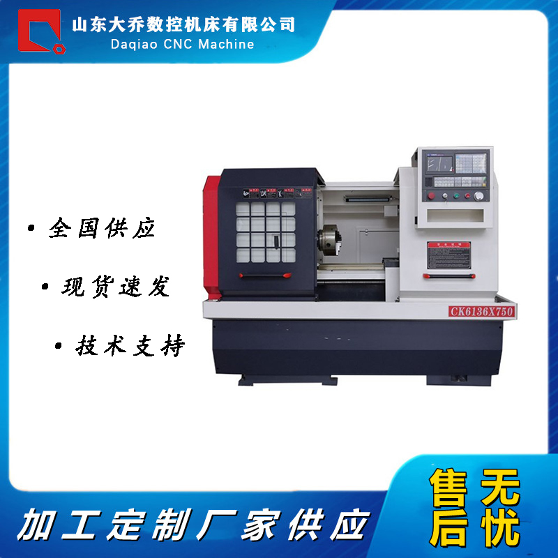 數(shù)控車床-廣數(shù)系統(tǒng)編程-CK6136-大喬